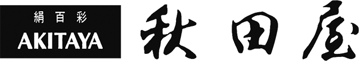 秋田屋呉服店