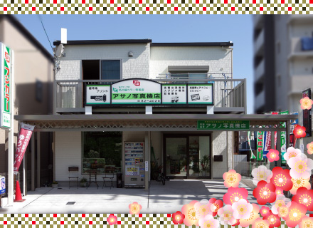 アサノ写真機店